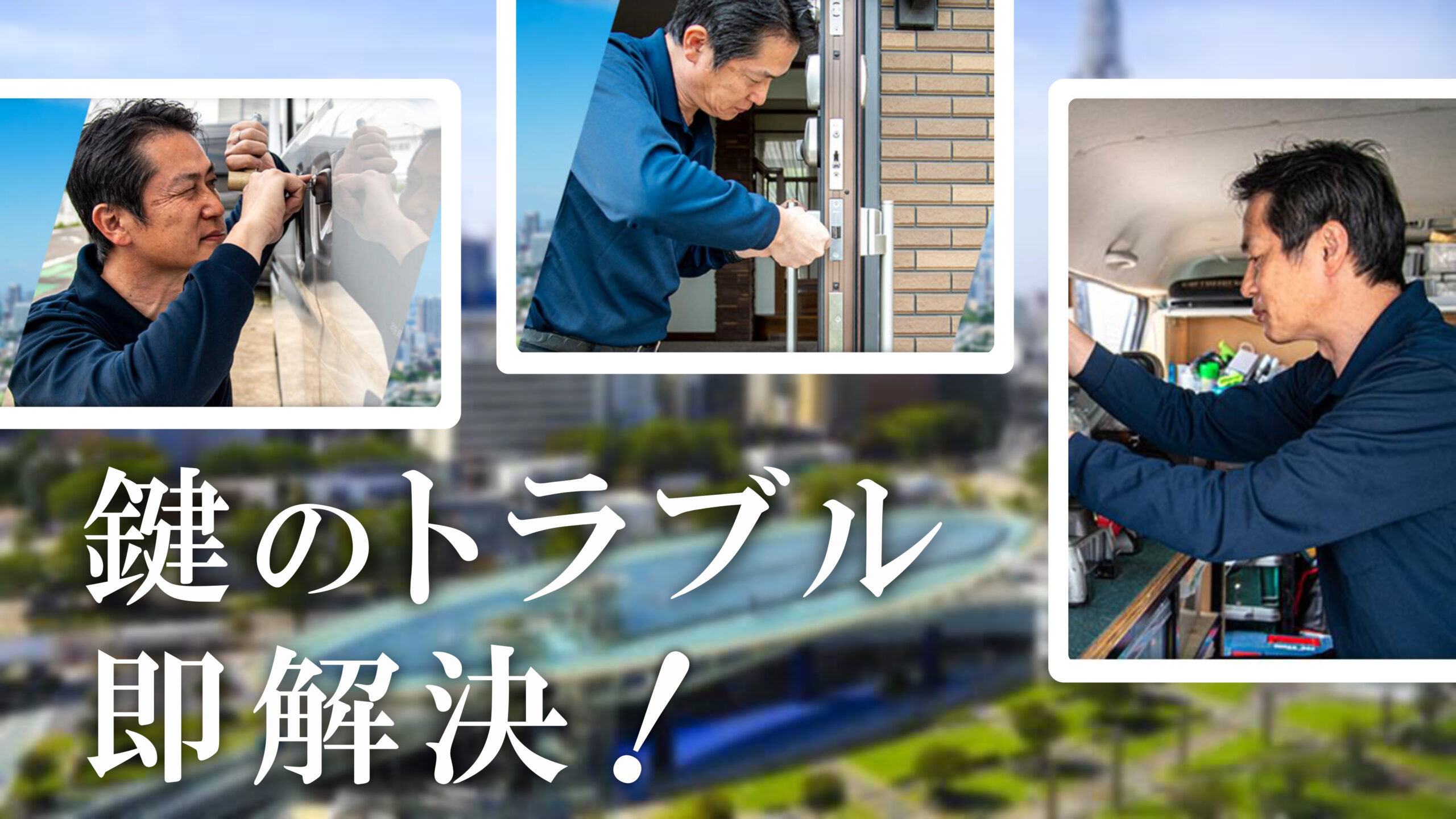 愛知県の鍵交換・鍵紛失・鍵開け｜鍵屋カギ丸名古屋本部